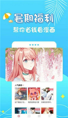 桃桃动漫app