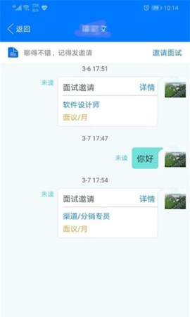 湘西人才网APP