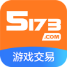 5173账号交易平台 4.2.7 官方版