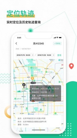 首汽租车员工端app