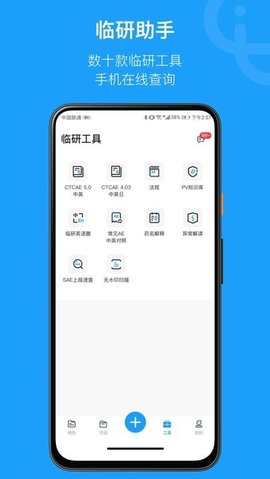 简研APP