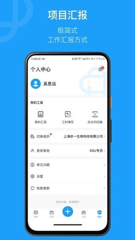 简研APP