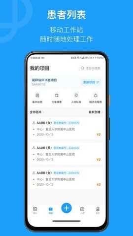 简研APP