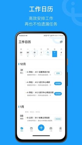 简研APP