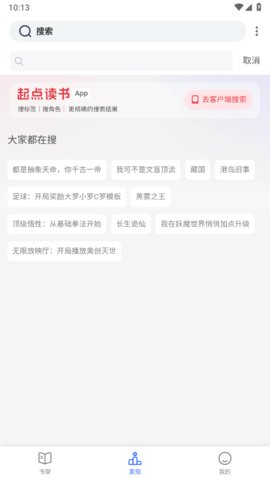白鹿小说app下载