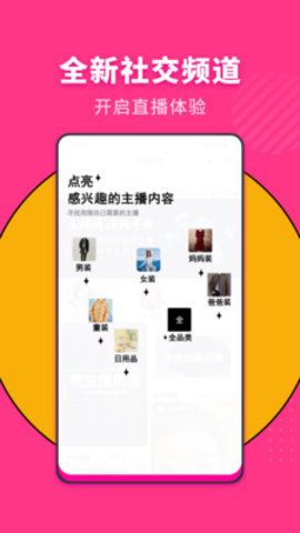 主播网APP