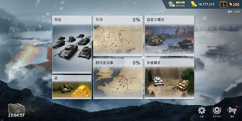 二战前线模拟器下载中文版