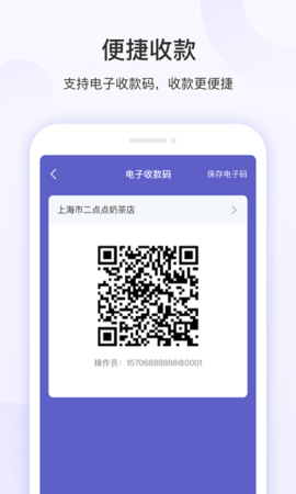 慧徕店app