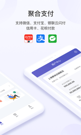 慧徕店app