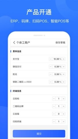 慧徕店展业助手APP