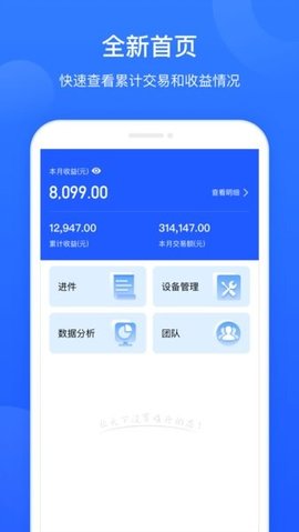 慧徕店展业助手APP