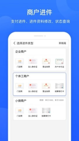 慧徕店展业助手APP