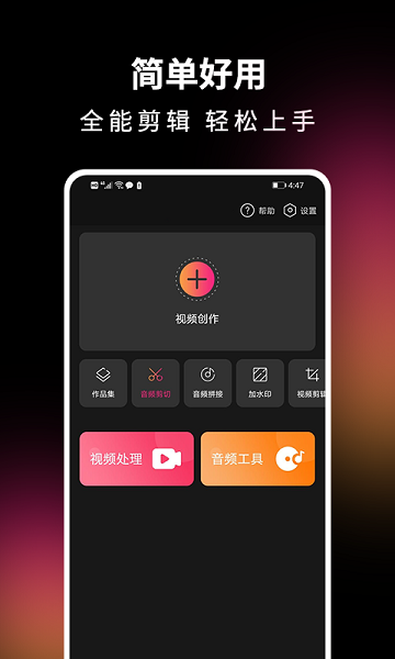 音频剪辑精灵app