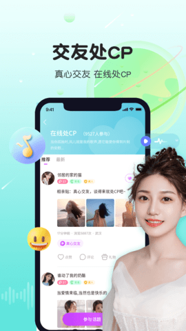 暖暖聊同城恋爱交友app