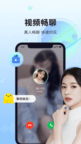 暖暖聊同城恋爱交友app