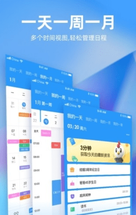 未来管家app