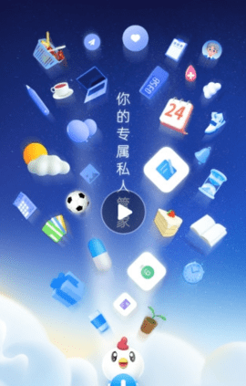 未来管家app