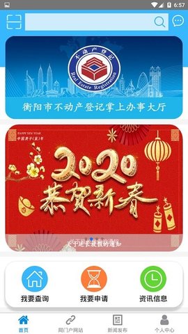 衡悦登APP