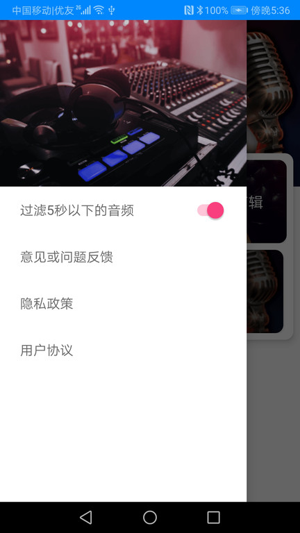 飞豹影音剪辑app
