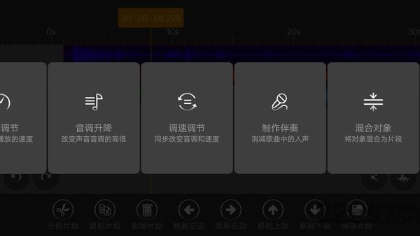 AE音频编辑器app