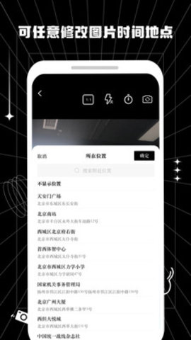 摸鱼水印相机APP