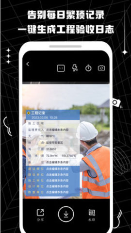 摸鱼水印相机APP