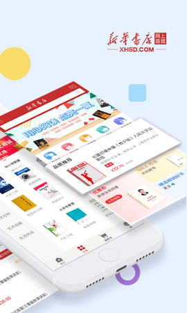 新华书店网上商城app