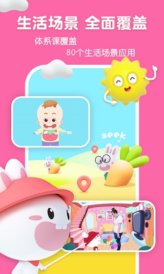 宝宝玩英语app官方下载