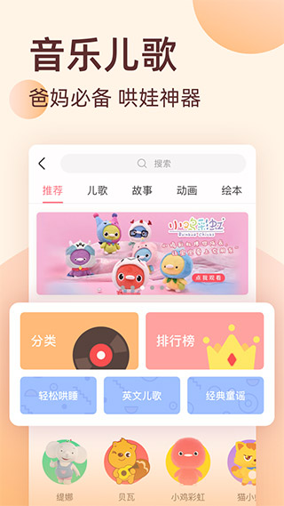 柚宝宝app官方下载