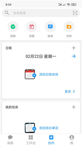 金科玉律app