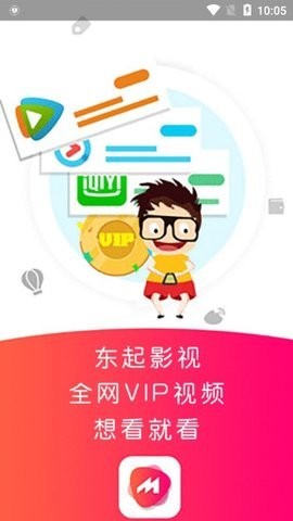 东起影视App