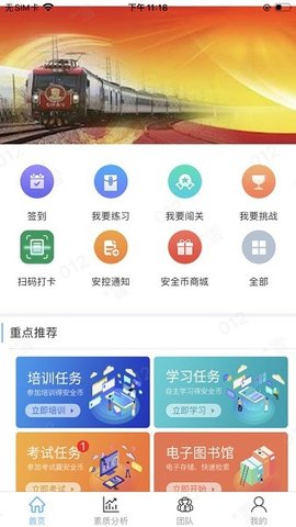 企教通app