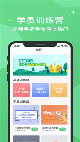 抖工厂app