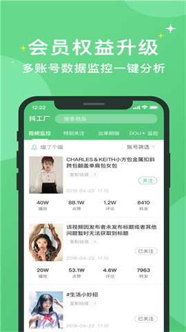 抖工厂app