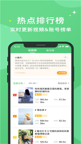 抖工厂app