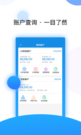 南京公积金手机app