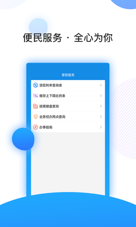 南京公积金手机app