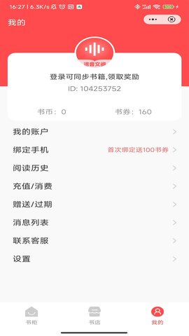 ﻿凉音文阅小说app