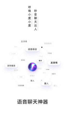 百度输入法AI探索版最新版