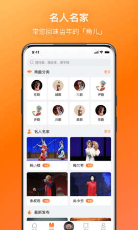 戏曲大全app