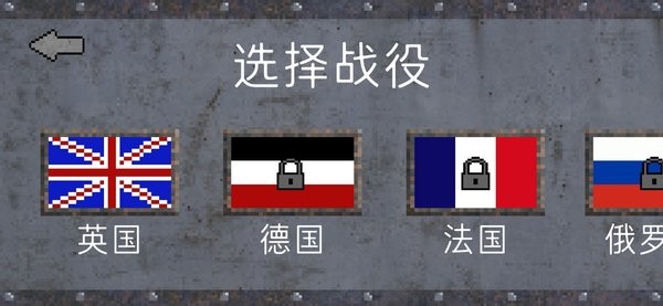 阵地战1917官方版