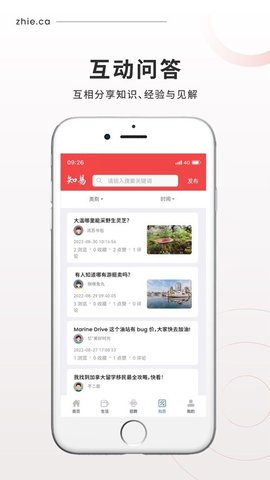 知易app官方下载