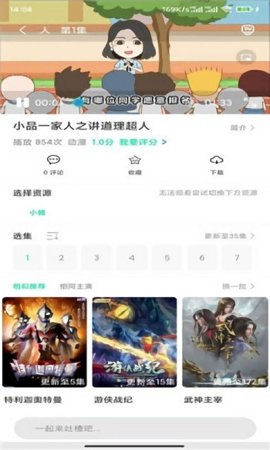 菜鸟动漫app下载