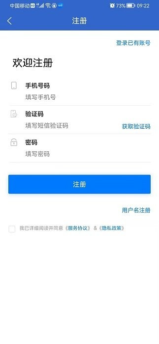 沭才网APP下载