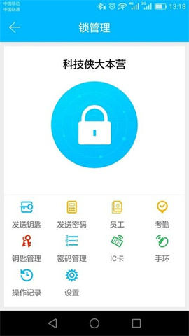 科技侠APP