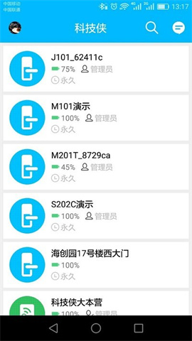 科技侠APP