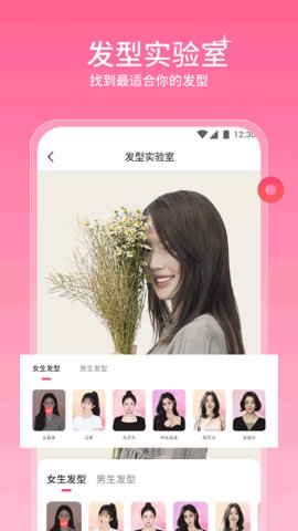 听果相机app