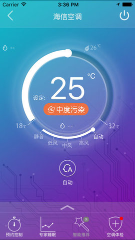 海信云空调app