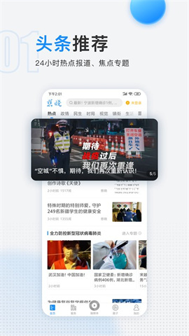 慈晓新闻app