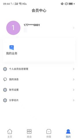 大竹商会App